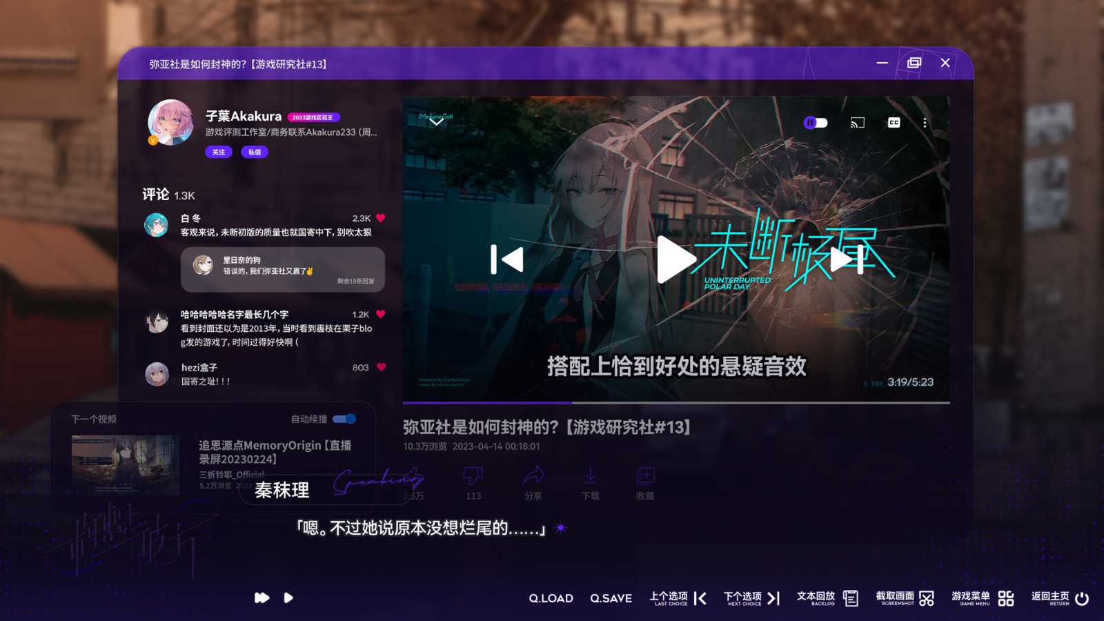 《构想彼方》Steam页面上线
