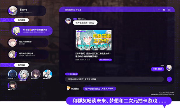 《构想彼方》Steam页面上线