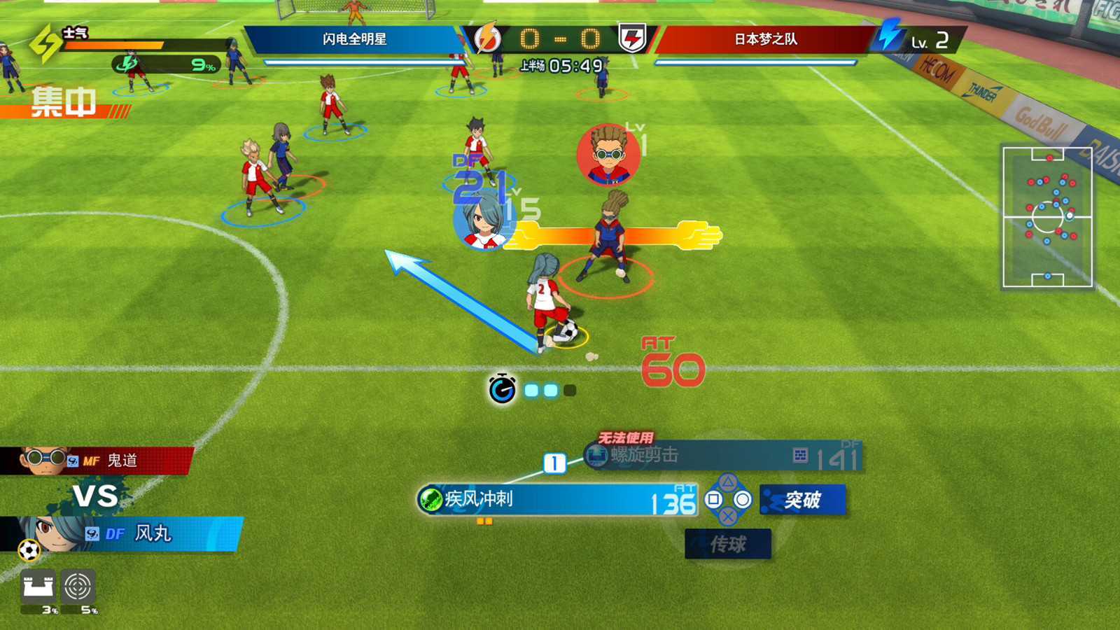 《闪电十一人 英雄们的胜利之路》Steam页面上线
