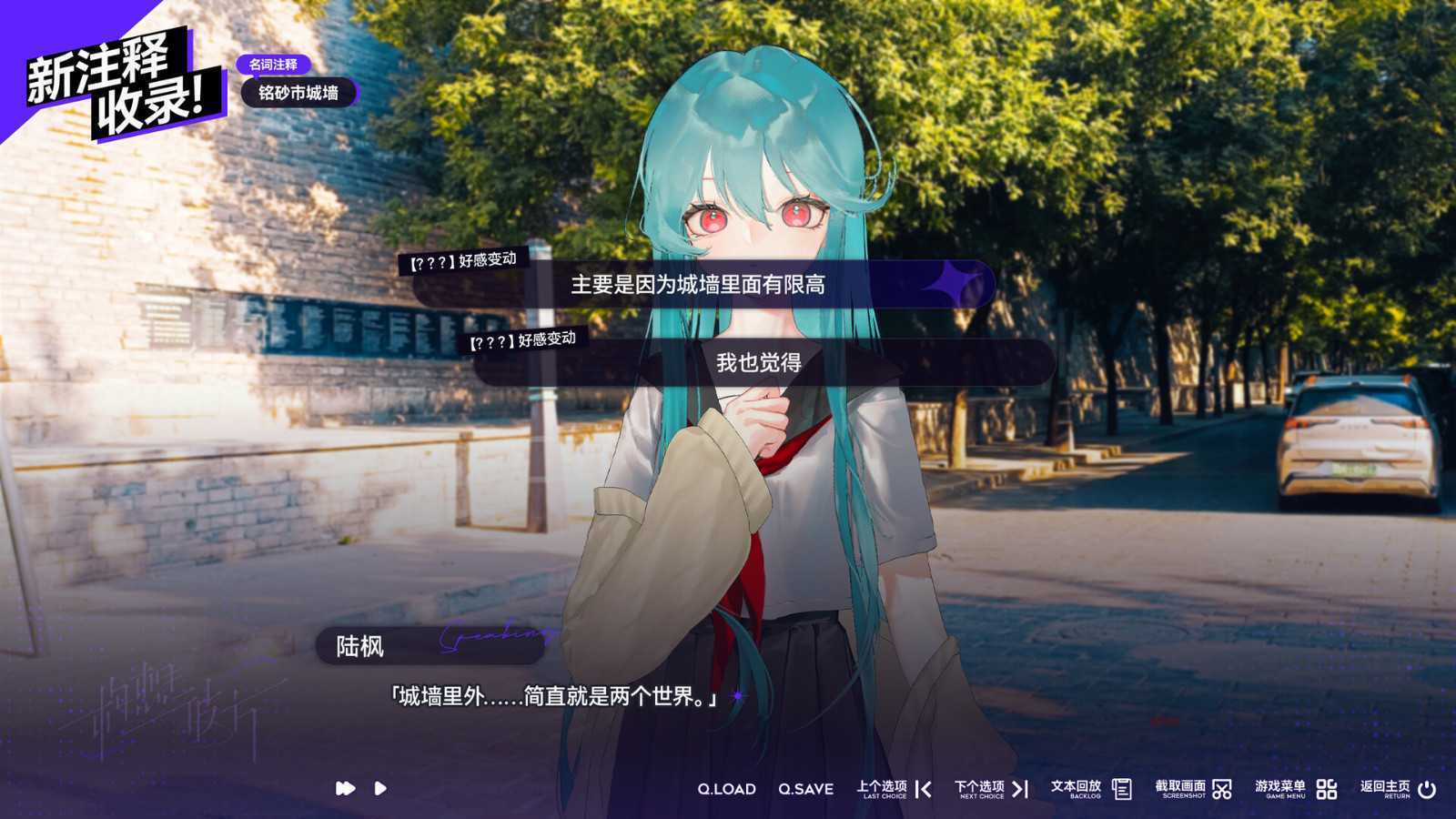《构想彼方》Steam页面上线