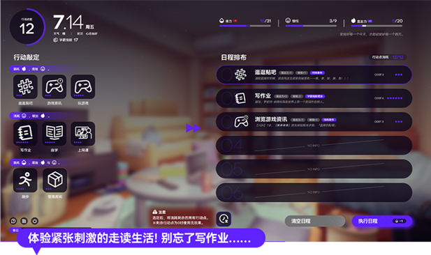 《构想彼方》Steam页面上线