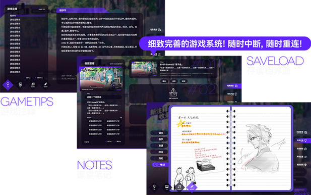 《构想彼方》Steam页面上线