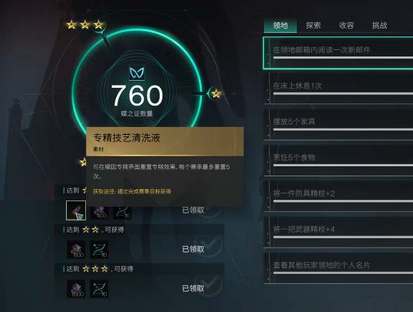 七日世界模因专精重置道具怎么获得(七日世界模因专精全部属性介绍)