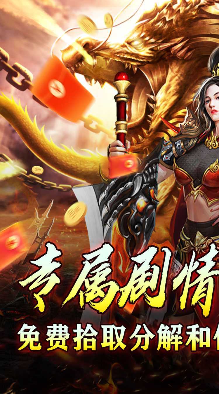 无双之刃（高爆沉默专属）免费版