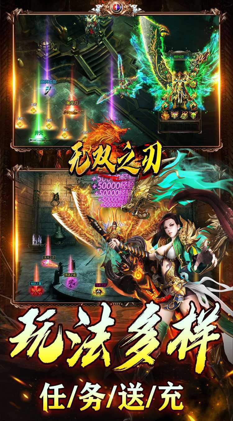 无双之刃（高爆沉默专属）免费版