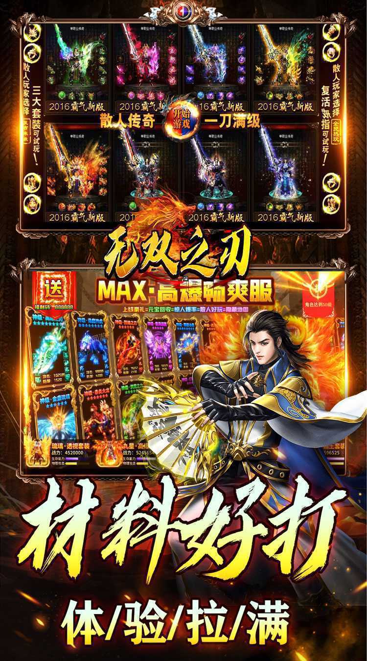 无双之刃（高爆沉默专属）免费版