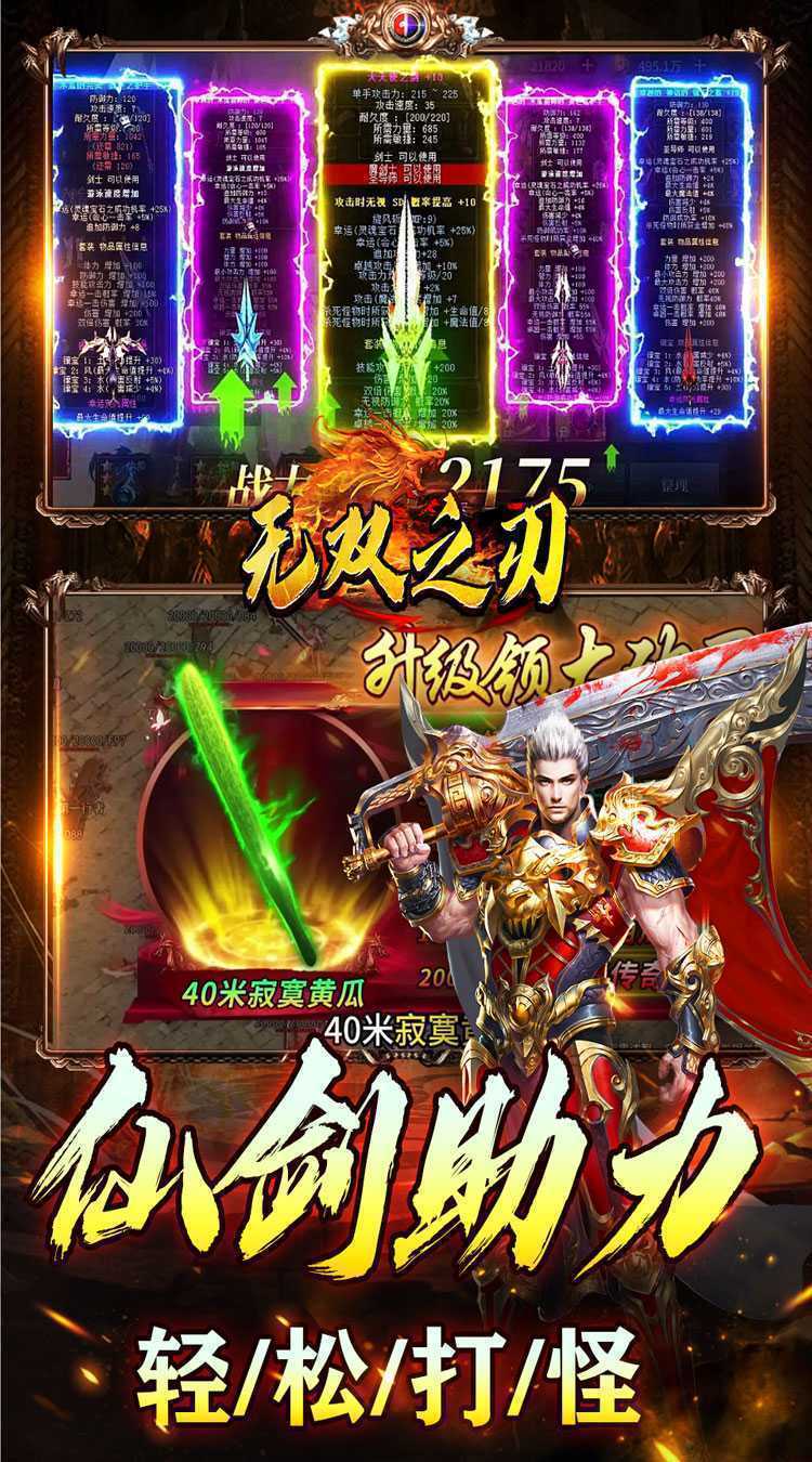 无双之刃（高爆沉默专属）免费版