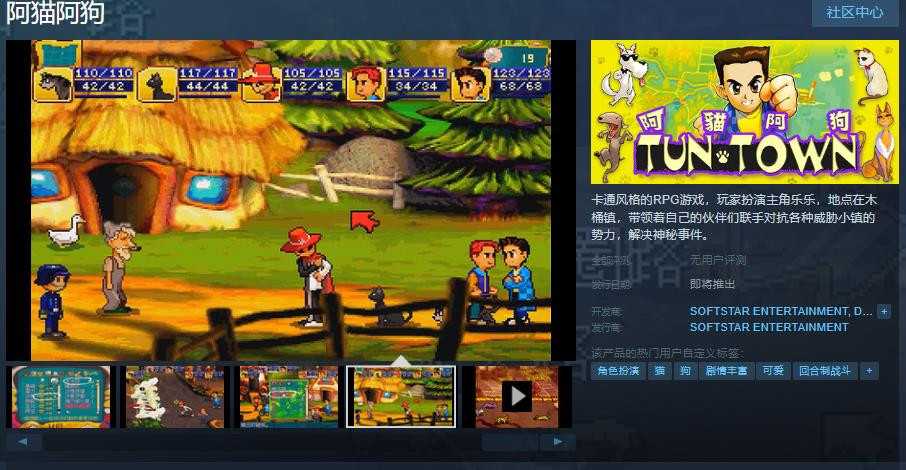 《阿猫阿狗》Steam页面上线(阿猫阿狗emm)