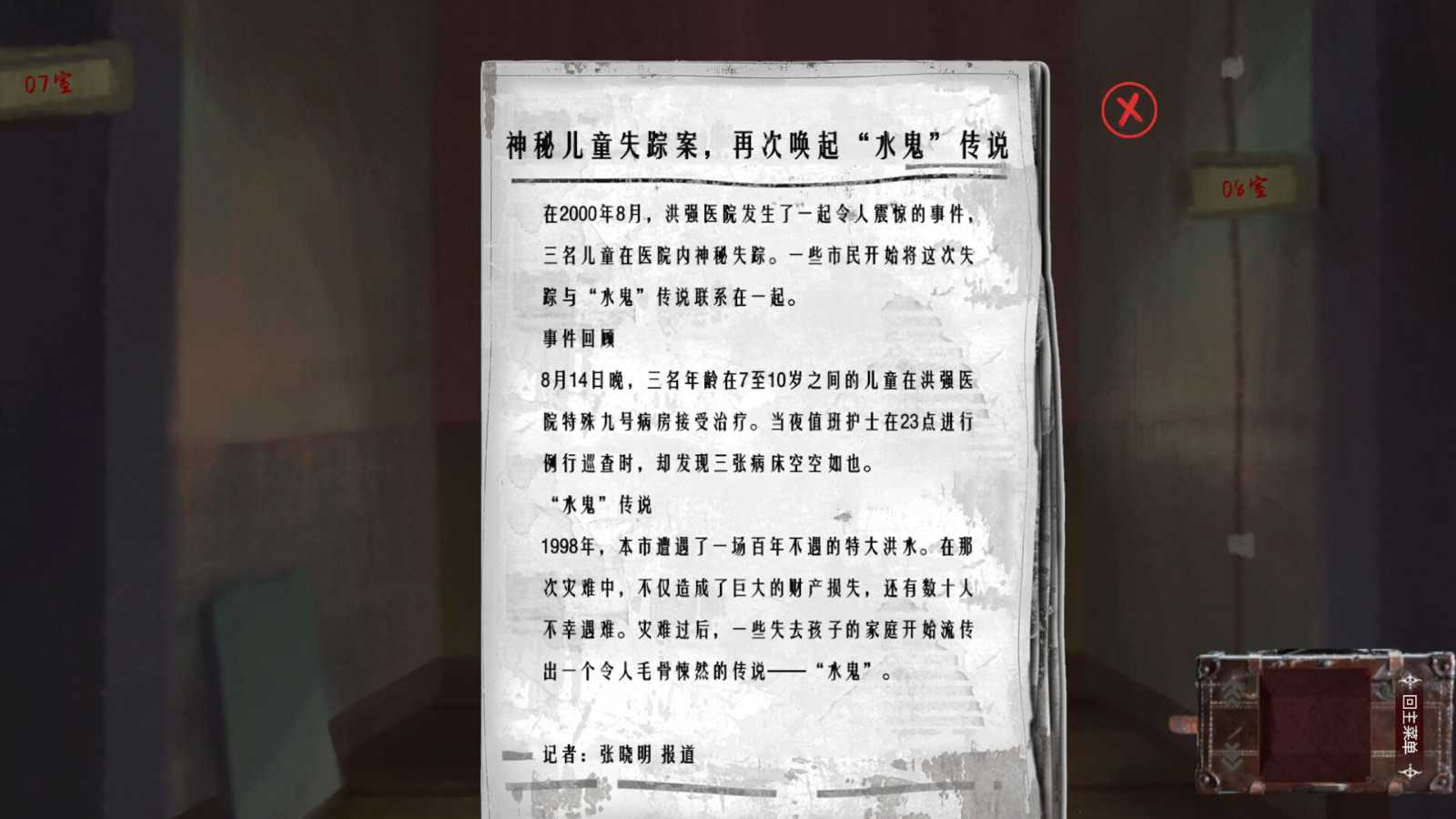https://store.steampowered.com/app/3111010/_/