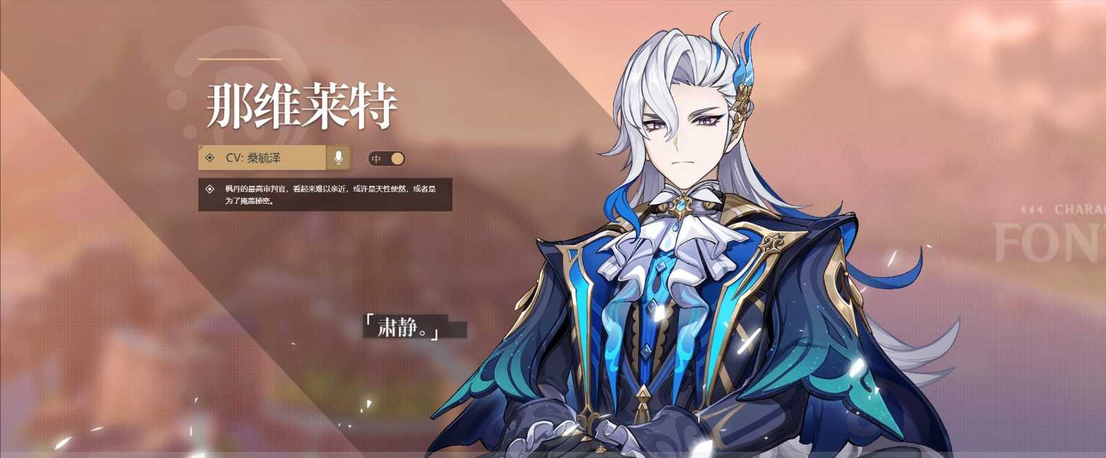 《原神》角色修复后官方道歉(《原神》最不受待见的角色)