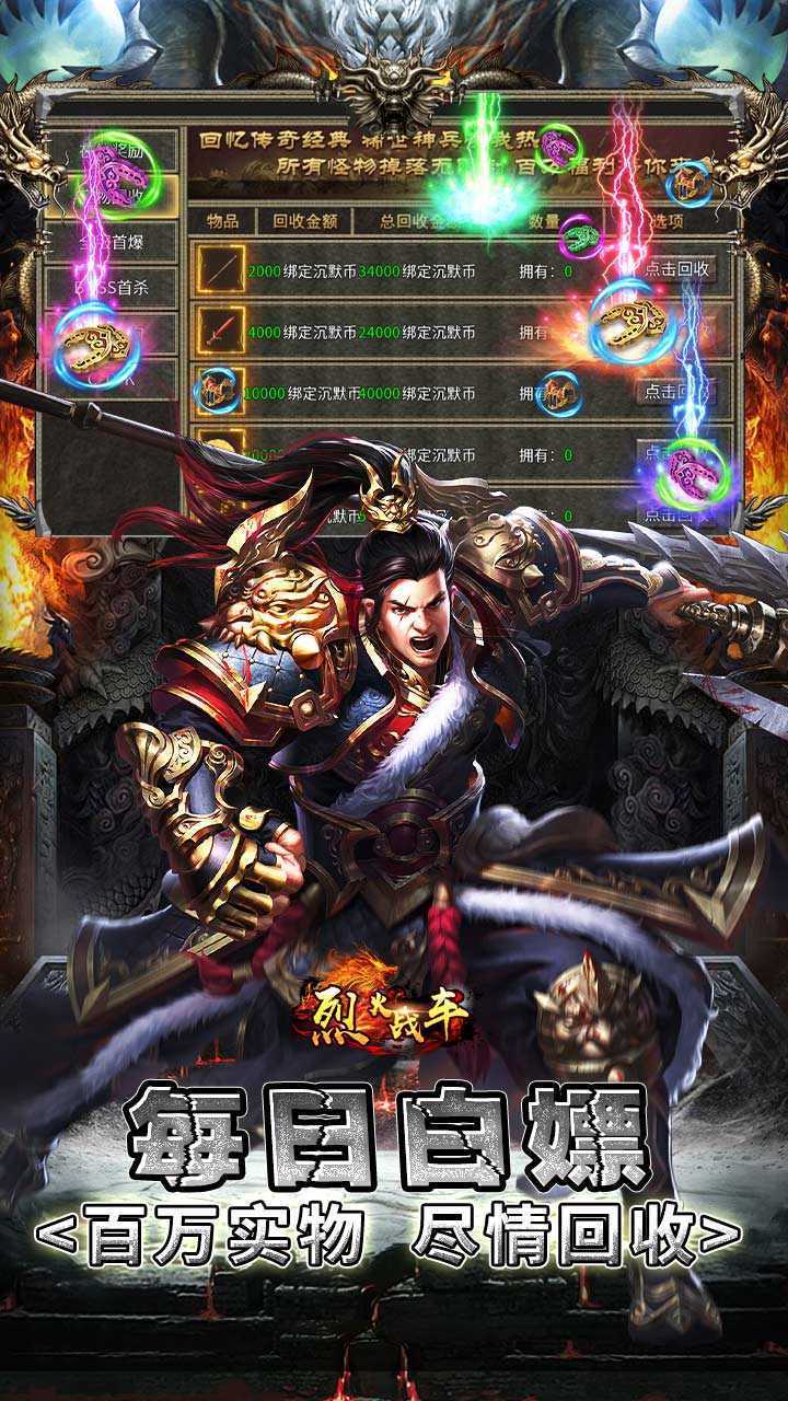 烈火战车（超爆沉默剧情）正版