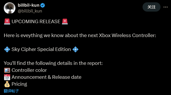 Xbox全新特别版或将8月发售