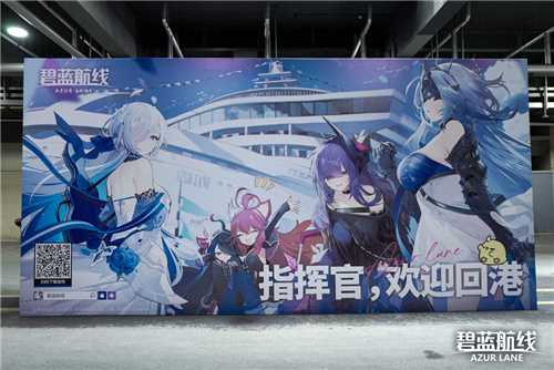 盛夏时节的科幻主题大冒险！《碧蓝航线》参展BW2024精彩回顾(盛夏 时间)