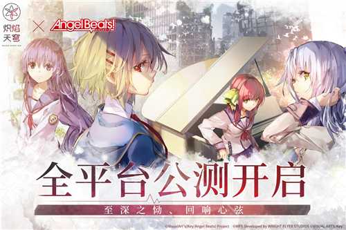 《炽焰天穹》全平台公测正式开启，少女们悲喜交织的凄美物语今日开幕(炽焰网络官网)