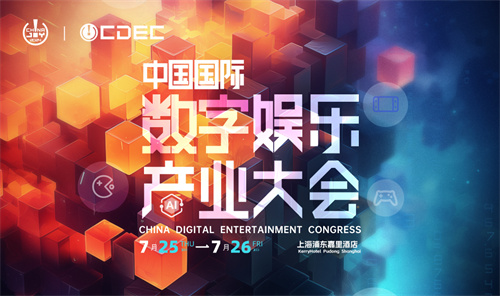 ChinaJoy IP大会第三批演讲嘉宾正式公布！(chinajoy主办方)