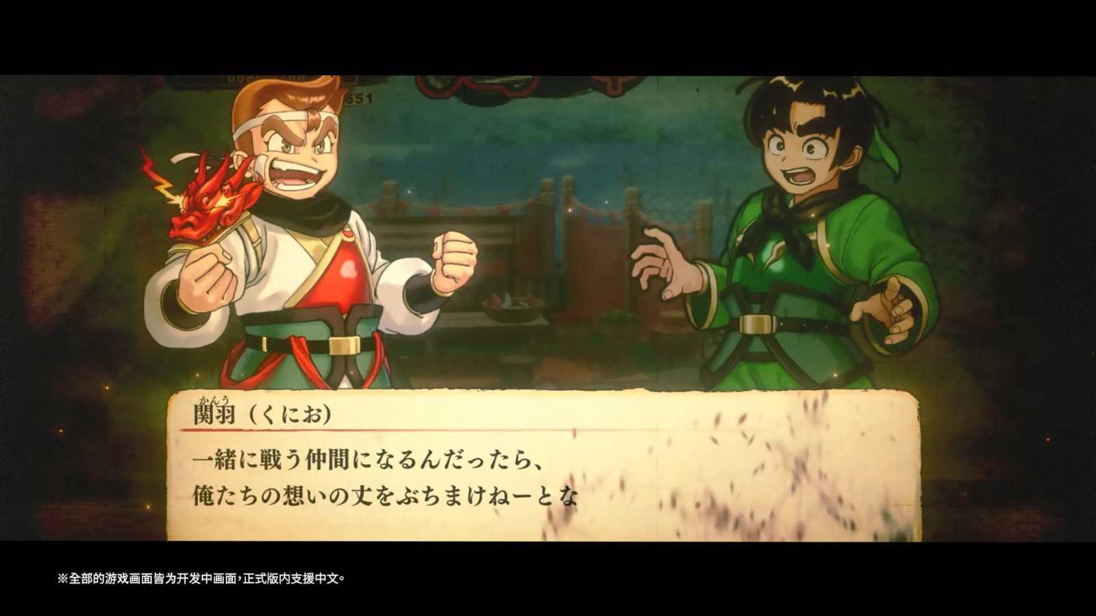 《热血三国志 乱世风云》11月7日发售