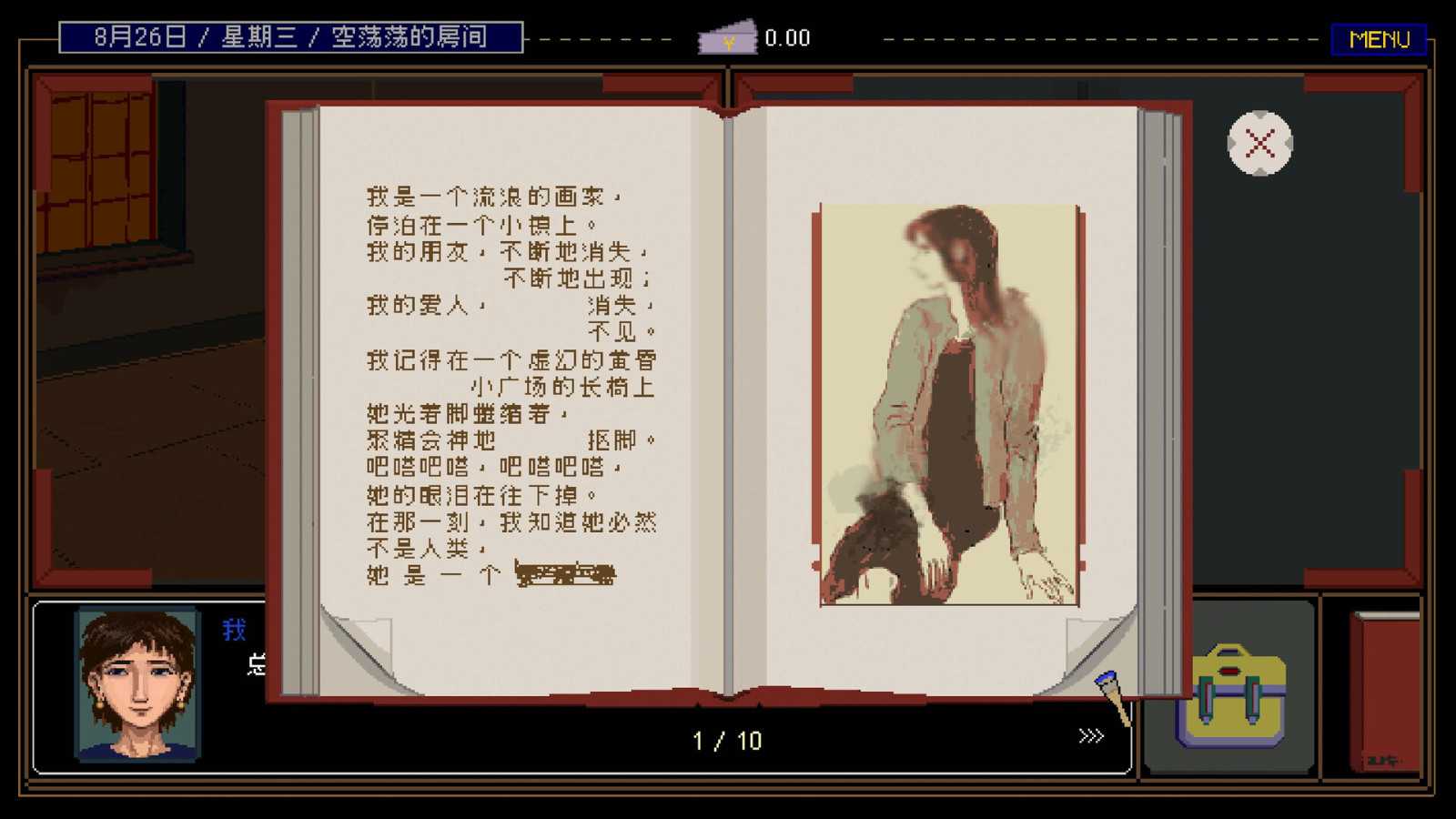 《置换》Steam页面上线