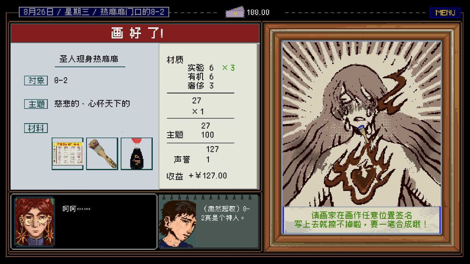 《置换》Steam页面上线