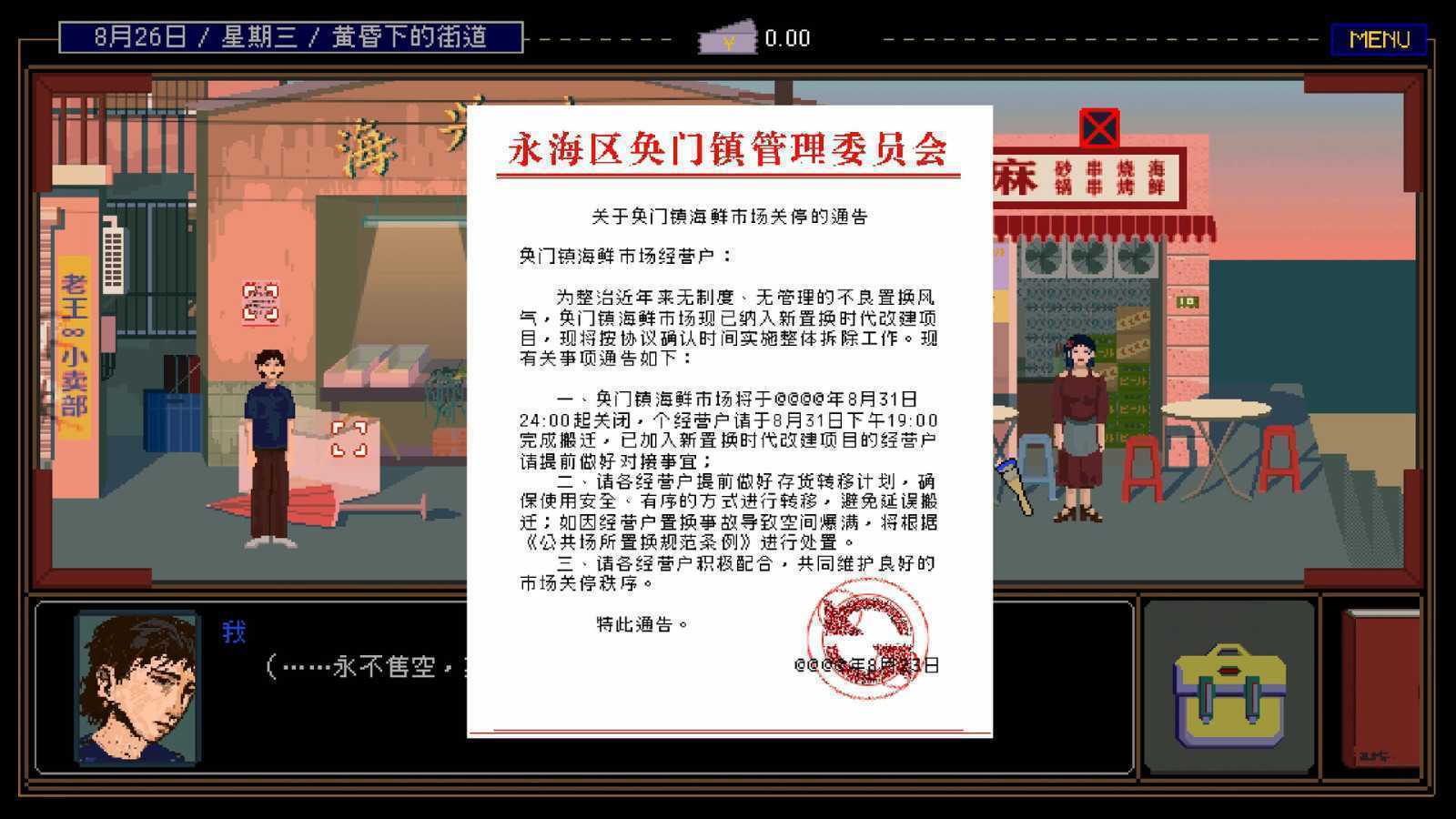 《置换》Steam页面上线