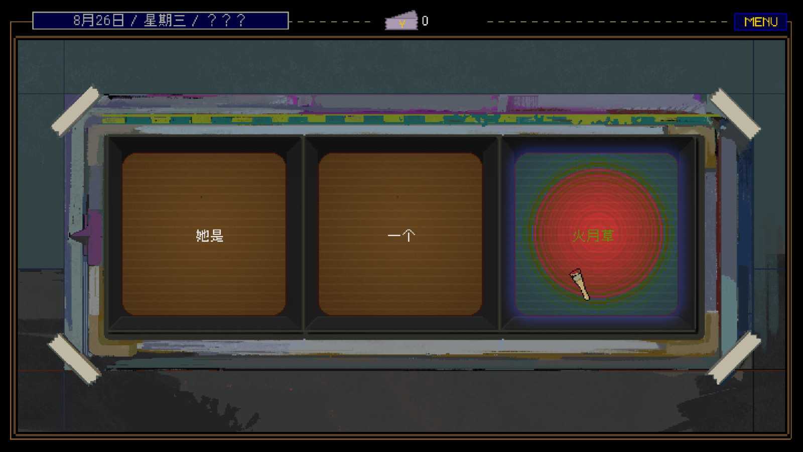 《置换》Steam页面上线