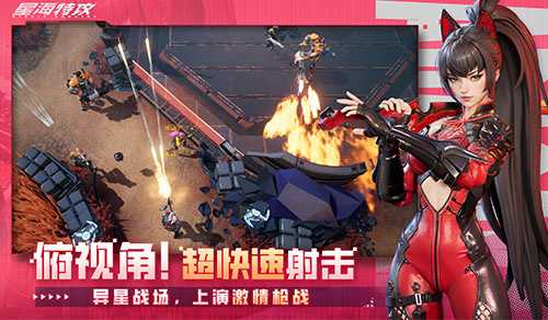 科幻射击《星海特攻》封测开启，全网最全面评测发布