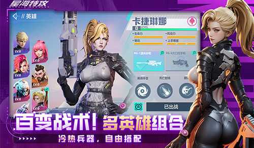 科幻射击《星海特攻》封测开启，全网最全面评测发布