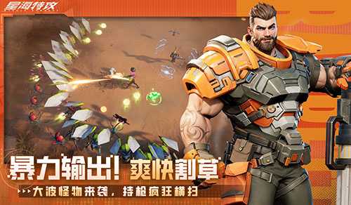 科幻射击《星海特攻》封测开启，全网最全面评测发布