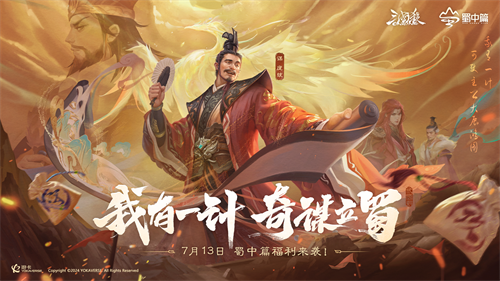 游戏IP赋能文旅，《三国杀OL》助力广元文旅再出圈(游戏ip赋能文旅实践报告)