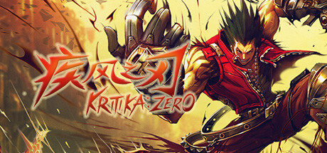 《疾风之刃》免费登陆Steam(疾风之刃官网下载)