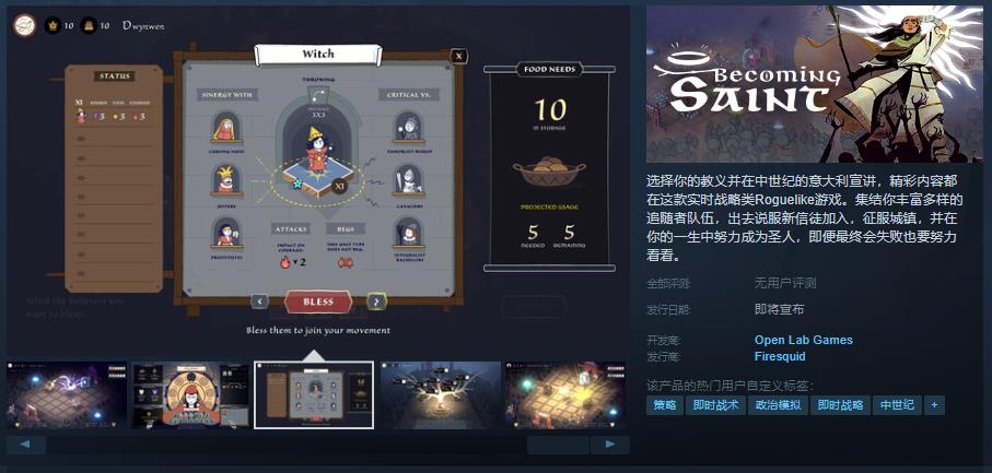 战略类Roguelike游戏《成圣》Steam页面上线(战略类手游大全)