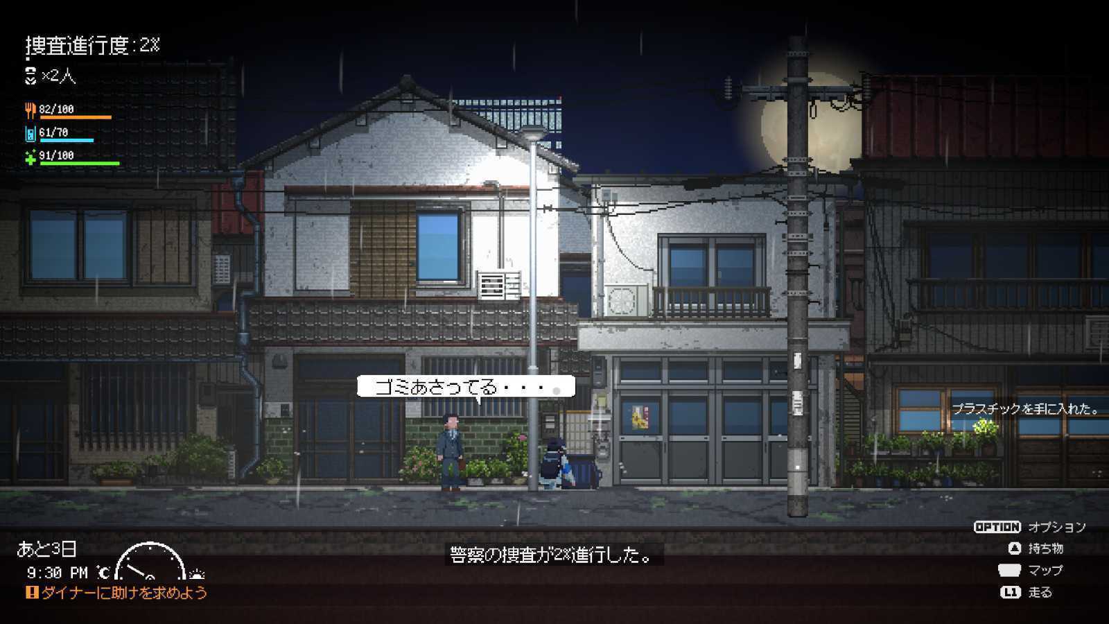 《Re:VER PROJECT TOKYO》上线Steam页面