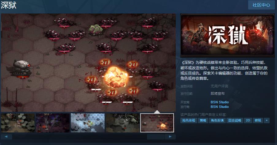 《深狱》Steam页面开放(深狱罪囚在哪里可以免费阅读)