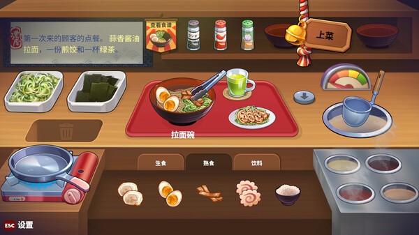 《深夜拉面》登陆Steam
