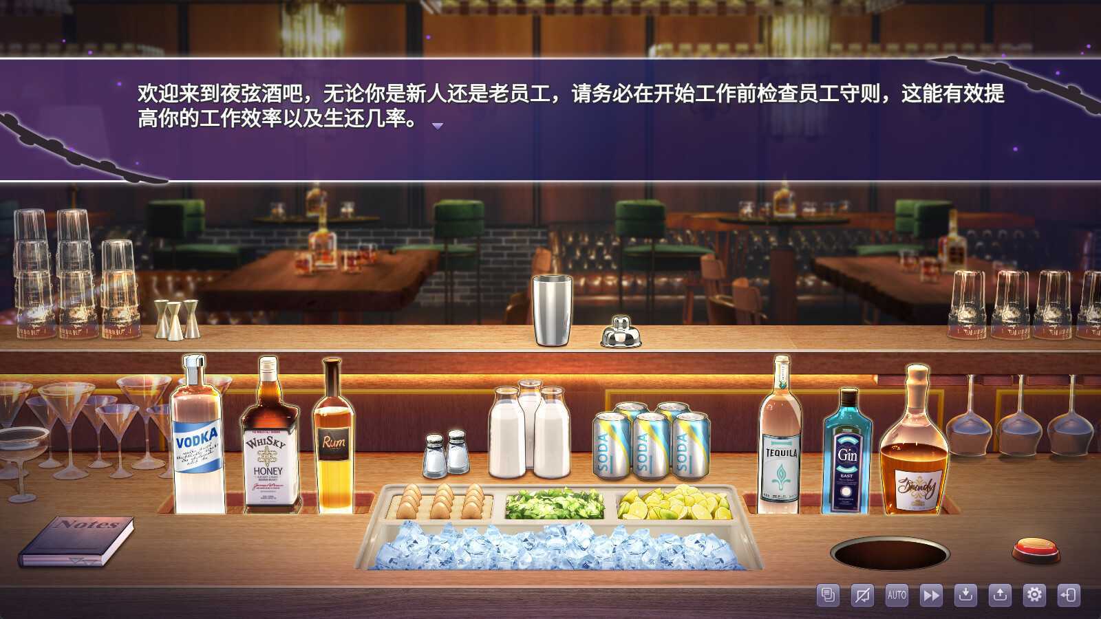 《夜弦酒吧员工守则》上线Steam页面