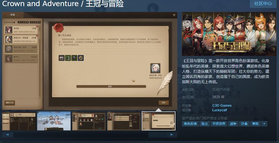 《王冠与冒险》Steam页面上线(王冠 第一季 讲解)