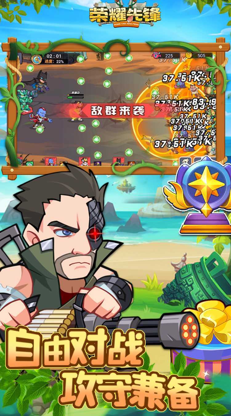 荣耀先锋（0.1折机甲塔防）正版