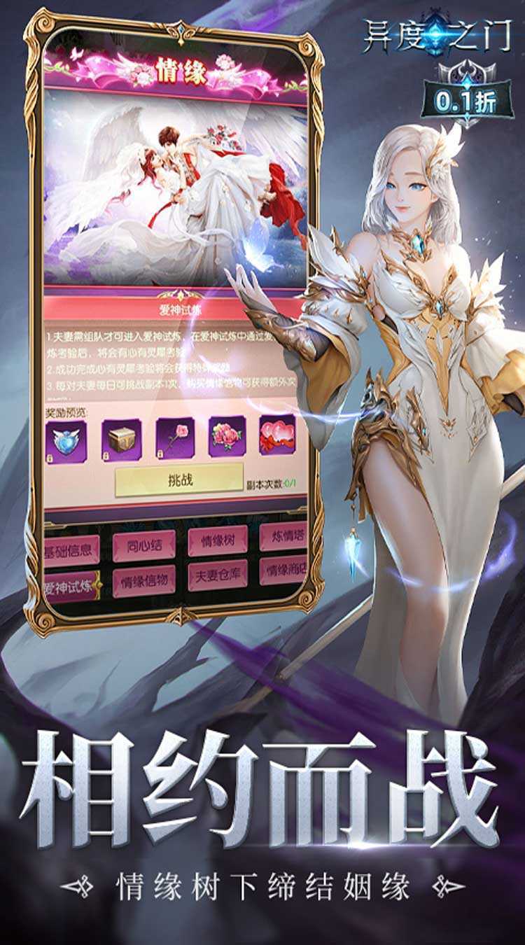 异度之门（高爆0.1折）安卓版