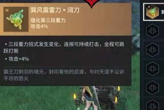 永劫无间手游阔刀魂玉搭配推荐(永劫无间手游阔刀怎么玩)