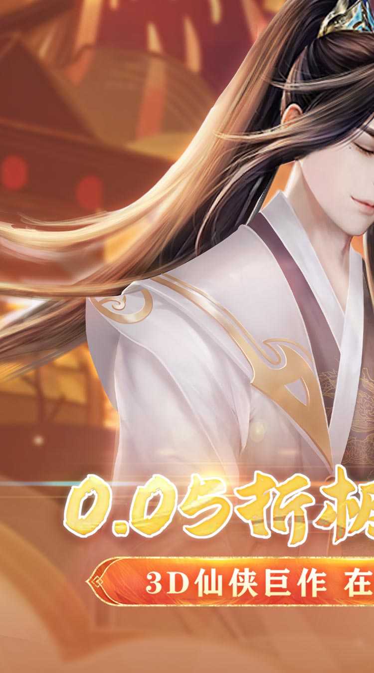十二战纪（0.05折极限修仙）中文版