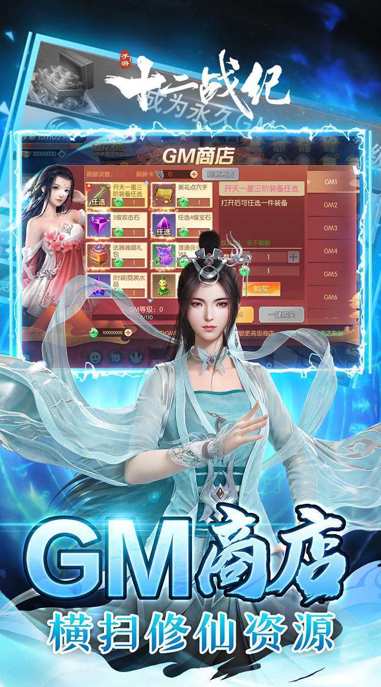 十二战纪（0.05折极限修仙）中文版
