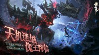 《逆水寒》手游2.0赛年首次月度更新：玄甲系统完全开放 机甲boss战斗燃爆全场！(逆水寒手游2024新区)