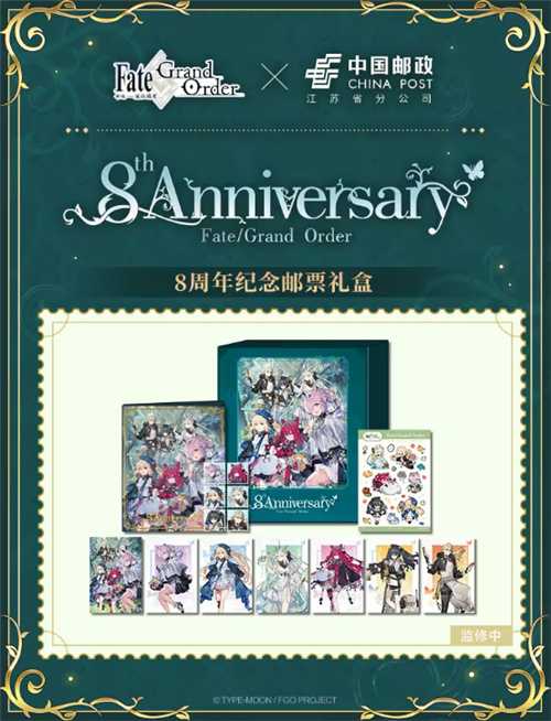 八载同行 共铸辉煌《FGO》简中版八周年庆典狂欢今日正式启动！