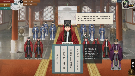 《皇帝与社稷》Steam抢先体验版上线
