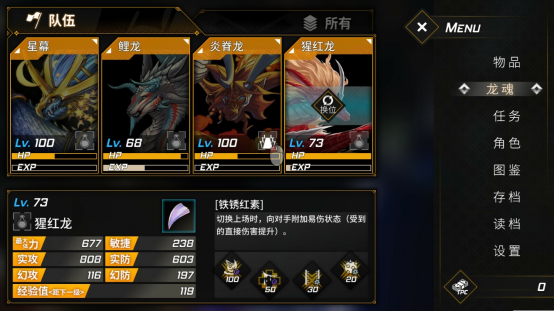 《龙魂：魔都异闻录》免费序章现已上线