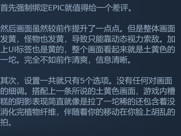 《地球防卫军6》目前Steam多半差评