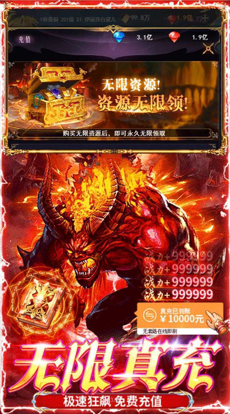 醉西游（魔主降临0.05折）最新版