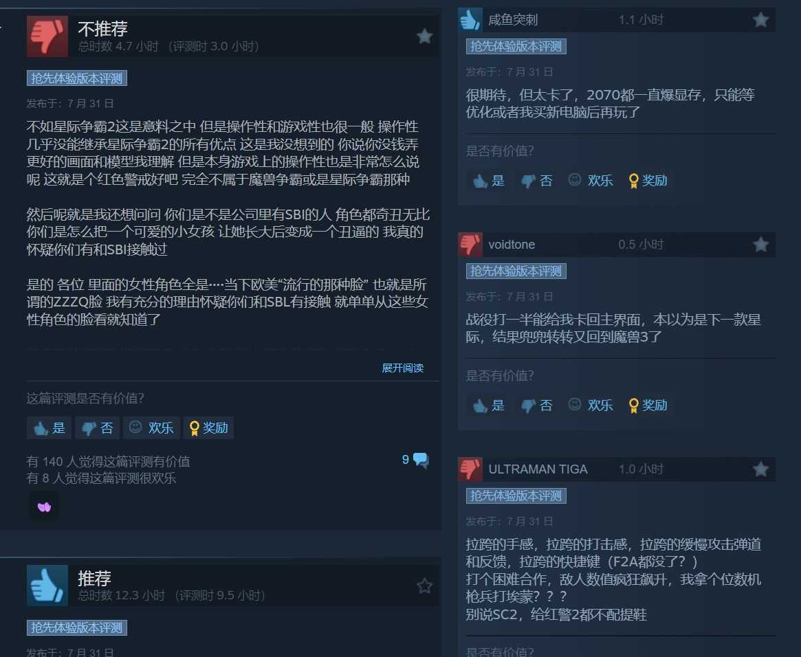 《风暴之门》Steam褒贬不一