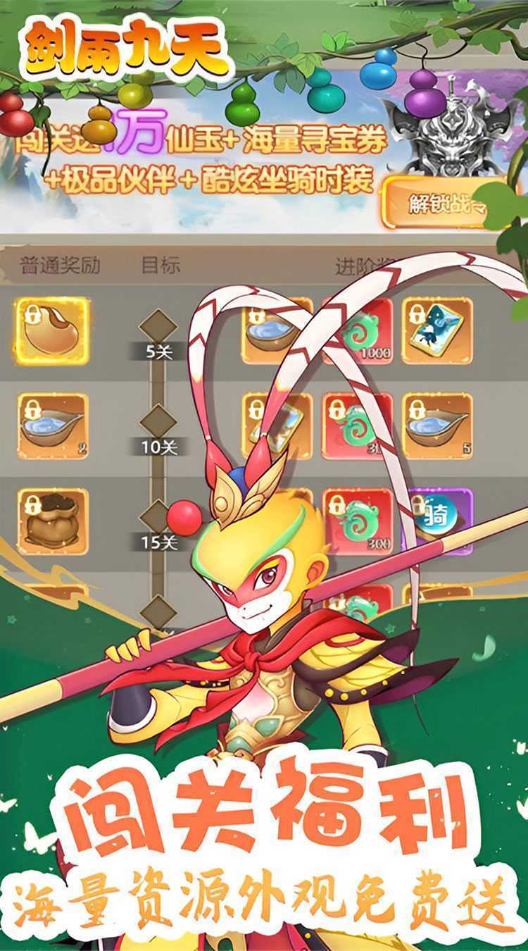 剑雨九天（0.1折开箱福利版）正版