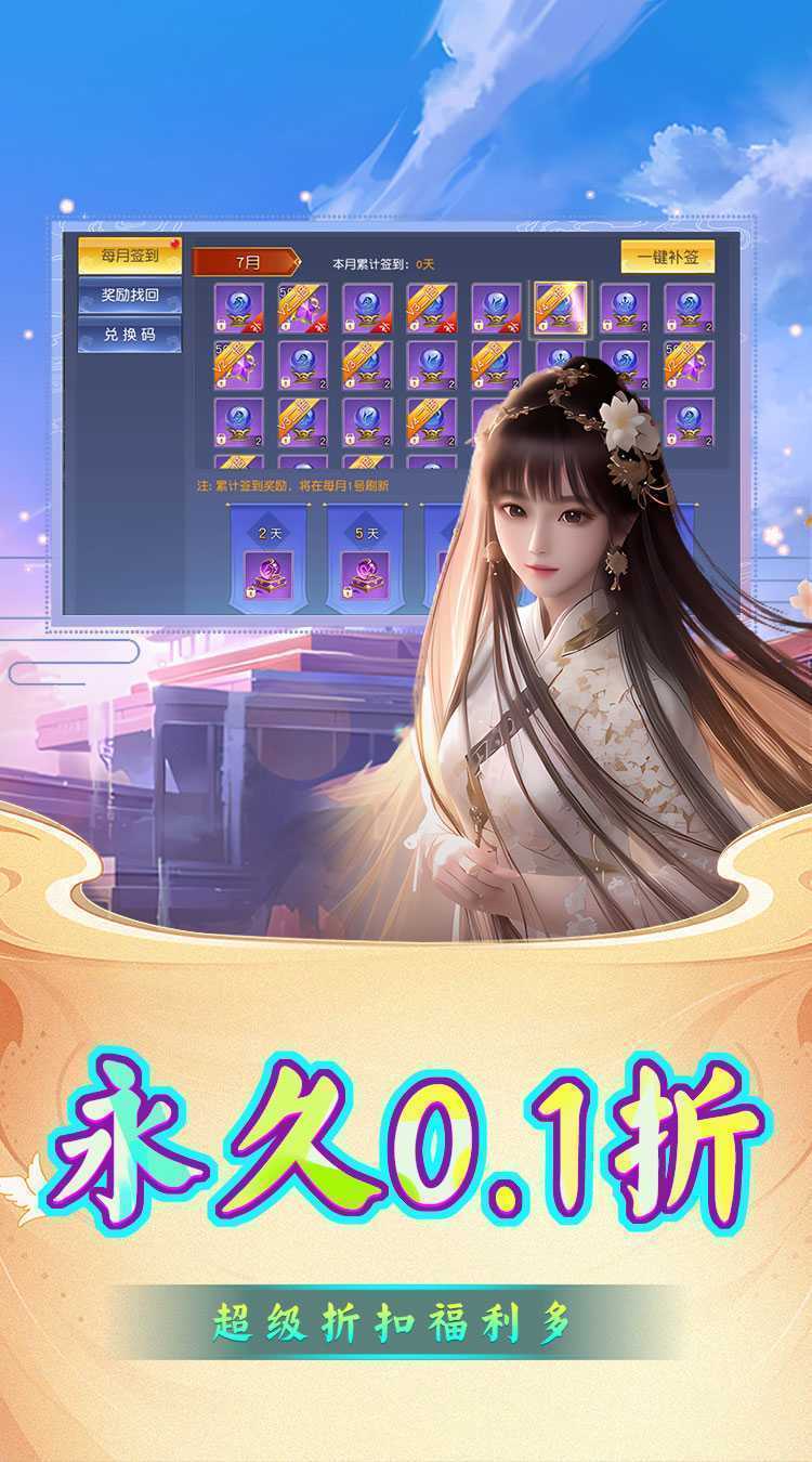 龙刃（永久0.1折扣）正版