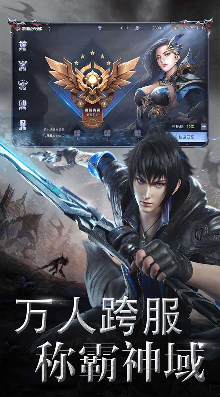 神谕幻想（首续0.05折）手机版